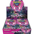 未開封1カートン ナイトワンダラー　ポケモンカードゲーム スカーレット＆バイオレット 拡張パック