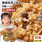  Hare .ke.. неочищенный рис .. .5 вид Mix неочищенный рис упаковка 10 еда ( каждый 2 еда ×5 вид ) 125g энзим 3 день ... departure . Special A рис меньшее немного количество без добавок готовый рис внутренний производство 