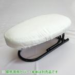  отделка лошадь [ туловище лошадь ] для no-meks хлопчатник ввод покрытие утюг лошадь * отделка лошадь специальный оригинал покрытие 