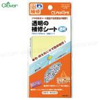  прозрачный. ремонт сиденье [ прозрачный ] 70×300mm склеивание модель (. .. бумага есть ) [8 шт до почтовая доставка OK!] блеск. есть кожзаменитель товар . прикленить только ремонт возможен сиденье k осел -68-081