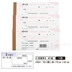  дизайн квитанция о получении #804 Sakura Sakura цвет 2 листов копирование 3 шт. [ почтовая доставка включая доставку ] переплёт type квитанция о получении 1 шт. 40 комплект cut после 170×85mm in voice соответствует no- карбоновый hisagoHISAGO-#804