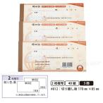  дизайн квитанция о получении #812... orange 2 листов копирование 3 шт. [ почтовая доставка включая доставку ] переплёт type квитанция о получении 1 шт. 40 комплект cut после 170×85mm in voice соответствует hisagoHISAGO-#812