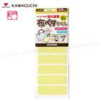  ткань peta этикетка [M размер ] ( желтый )45×14mm6 листов входит [ почтовая доставка OK!].... присоединение одежда. глаз печать . мощный склейка * прикленить только KAWAGUCHI10-059k осел -71-744