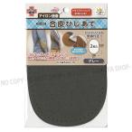  кожзаменитель локоть ..[ серый ] утюг склейка возможен [8 шт до почтовая доставка OK!] размер cut для выкройки есть ширина 108mm× высота 150mm KAWAGUCHI93-450