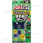 リペアーファイブ すそあげテープ 【紺】幅22mm×長さ1.2m 【8個までメール便OK!】 アイロンでカンタンに補修