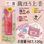 裁ほう上手120g たっぷり使える大容量 強力布用接着剤 針・糸なしで簡単お直し！ 塗ってアイロンで速乾接着 コニシボンド#05626