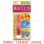 裁ほう上手 スティック　 同梱・宅配便用　 強力布用接着剤　 針・糸なしで簡単お直し！  塗り合わせて強力接着  #縫うよりボンド  コニシボンド#05747