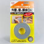 テープ状コーク グレー 20mm×1.5m×2mm厚　プチルゴム系充てん材　スキ間の穴うめ補修　コニシボンド#23019