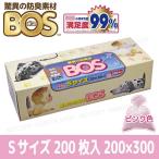 驚異の防臭袋・BOS 箱タイプ Sサイズ200枚入り 【2箱以上で送料無料！】 【Sサイズ15枚入サービス中】 W200×H300mmピンク色　臭いがもれないゴミ袋