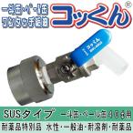 ko kun SUS модель калибр 40φ для бесплатная доставка один . жестяная банка * жестяное ведро для одним движением форсунка простой примечание ..