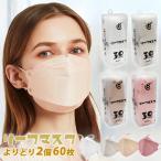 キラキラ・リーフマスク（30枚入） 選べるよりどり2箱セット 2箱60枚【送料込】一部除く ふつうサイズ・ナチュラルカラー 光沢のある不織布  個別包装