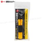 ギター 便利ホルダー　1本　ホルダーのみ　【いくつでもメール便OK!】 寺西化学工業製　VCMKH-CN