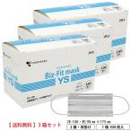 ビズフィットマスク業務用不織布マス...