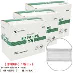ビズフィットマスク業務用不織布マス...
