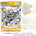 �X�k�[�s�[3D�s�D�z�}�X�N�i���j�[�t�F�C�V�[�Y�j 1�܁i�C���X�g���}�X�N5��+�C���X�g���P�[�X1���j �y�����ł����[����OK!�z ��l ���{�}�X�N �����A019