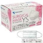 サージカルマスクYS 医