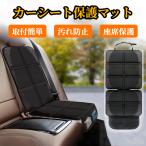  машина сиденье защита коврик детское кресло защита коврик [ Hare zolaTBP официальный магазин ] установка простой машина сиденье защита сиденье протектор Baby место хранения с карманом ISOFIX соответствует *