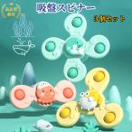 ショッピングハンドスピナー ハンドスピナー 赤ちゃん おもちゃ 【ハレゾラTBP公式店】 1歳 風車おもちゃ 泣き止ませる方法 赤ちゃん ハンドスピナー お風呂 誕生日 プレゼント (3個セット)