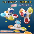 赤ちゃん ハンドスピナー 赤ちゃん お風呂 おもちゃ 1歳 おもちゃ ハンドスピナー 吸盤 おもちゃ 玩具 カラフル 3点セット《ハンドスピナーパンダ形》●