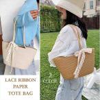 レースリボンモチーフかごバッグコッ...