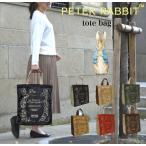 ピーターラビット スクエア型トートバッグ　 サブバッグ ショッピング レッスンバッグ 撥水 軽量 A4対応　※送料無料（追跡可能便ご利用条件）