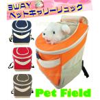 PET FIELD для домашних животных 3WAY рюкзак type Carry ].. собака домашнее животное рюкзак плечо ручная сумка крепкий безопасность love собака love кошка PT60