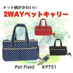 飛び出し防止ベルト付き2WAYペッ...