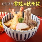 茨城 年越しそば 蕎麦 石臼びき 常陸秋そば 約20人前 200g 10袋 秋-10 伊勢又 お歳暮 お年賀 出産内祝い 法事引き出物 結婚内祝 快気祝 常陸太田市 特産認証品