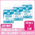 まとめ買い 大人用紙おむつ 介護用紙パンツ リフレ 簡単テープ止めタイプ 横モレ防止 Mサイズ 30枚×3袋 送料無料