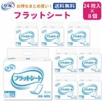 まとめ売り送料無料大人用紙おむつ介...