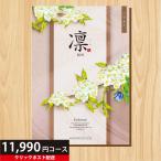  каталог подарок 11990 иен course ..... подарок .. вернуть закон необходимо скидка . предмет закон необходимо поминальная служба .... полный средний .. полный средний . ответ подарок каталог популярный . тип 4 10 9 день 