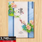  каталог подарок 3740 иен course .... подарок .. вернуть закон необходимо скидка . предмет закон необходимо поминальная служба .... полный средний .. полный средний . ответ подарок каталог популярный . тип 4 10 9 день 