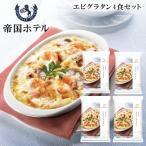  производитель прямая поставка . страна отель креветка колерование 4 порций комплект SE6-240-4 подарок 