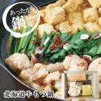  подарок по случаю конца года 2025 Hokkaido. pili. корова motsu кастрюля 52-05018 подарок ...