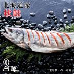  подарок по случаю конца года 2025 прямая поставка от производителя лосось арамаки порез глаз 2.0kg 52-08017 подарок ...