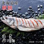  подарок по случаю конца года 2025 лосось арамаки порез глаз 2.5kg 52-08025 подарок ...