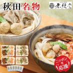  подарок по случаю конца года 2025 Mugen . плита кулинария . двор udon 52-11026 подарок ...