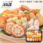  подарок по случаю конца года 2025 Кагосима маленький рисовое поле . магазин сацума-агэ ...52-19043 ваш заказ гурман 