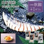  подарок по случаю конца года 2025 прямая поставка от производителя Hokkaido производство осень лосось порез .+ тест установка икра сельди 52-22036 подарок 