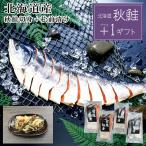  подарок по случаю конца года 2025 прямая поставка от производителя Hokkaido производство осень лосось порез .+ белый соевый соус небольшое количество . сосна передний ..52-22060 подарок 