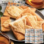  подарок по случаю конца года 2025 производитель прямая поставка Okayama черный wa солнечный морской лещ жарение . гора молоко 8 шт. комплект 52-37017