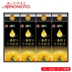  подарок по случаю конца года 2025 Ajinomoto подарок бумага контейнер самый .. рапсовое масло подарок 52-99020 Ajinomoto подарок 