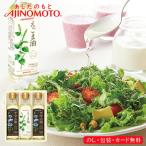  подарок по случаю конца года 2025 Ajinomoto дикий кунжут масло & льняное семя масло подарок 52-99039 ваш заказ 