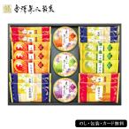  подарок по случаю конца года 2025 золотой .. шесть кондитерские изделия . шесть. .58-23030 ваш заказ японские сладости 