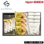  Yokohama Royal park отель .. палочка Cafe &amp; баумкухен ассортимент комплект EG5-8-1 конфеты подарок внутри праздник .