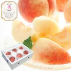 桃 プレゼントの人気商品 通販 価格比較 価格 Com