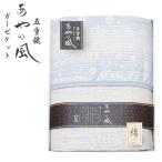 Izumi .... способ . -слойный тканый покрывало из марли AM6-158-7 внутри праздник брак праздник ... вернуть .. подарок 