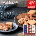 mon автомобиль правило Cafe печенье Raisin Sand * кофе комплект SE6-256-7 внутри праздник 