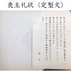 喪主礼状 会葬品 ランキング 人気商品 葬儀 御礼品 会葬品 礼状 仏用 セット 御礼 御弔問 葬式 あいさつ