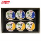 入学祝いニッスイさば缶鯖缶スルッと...